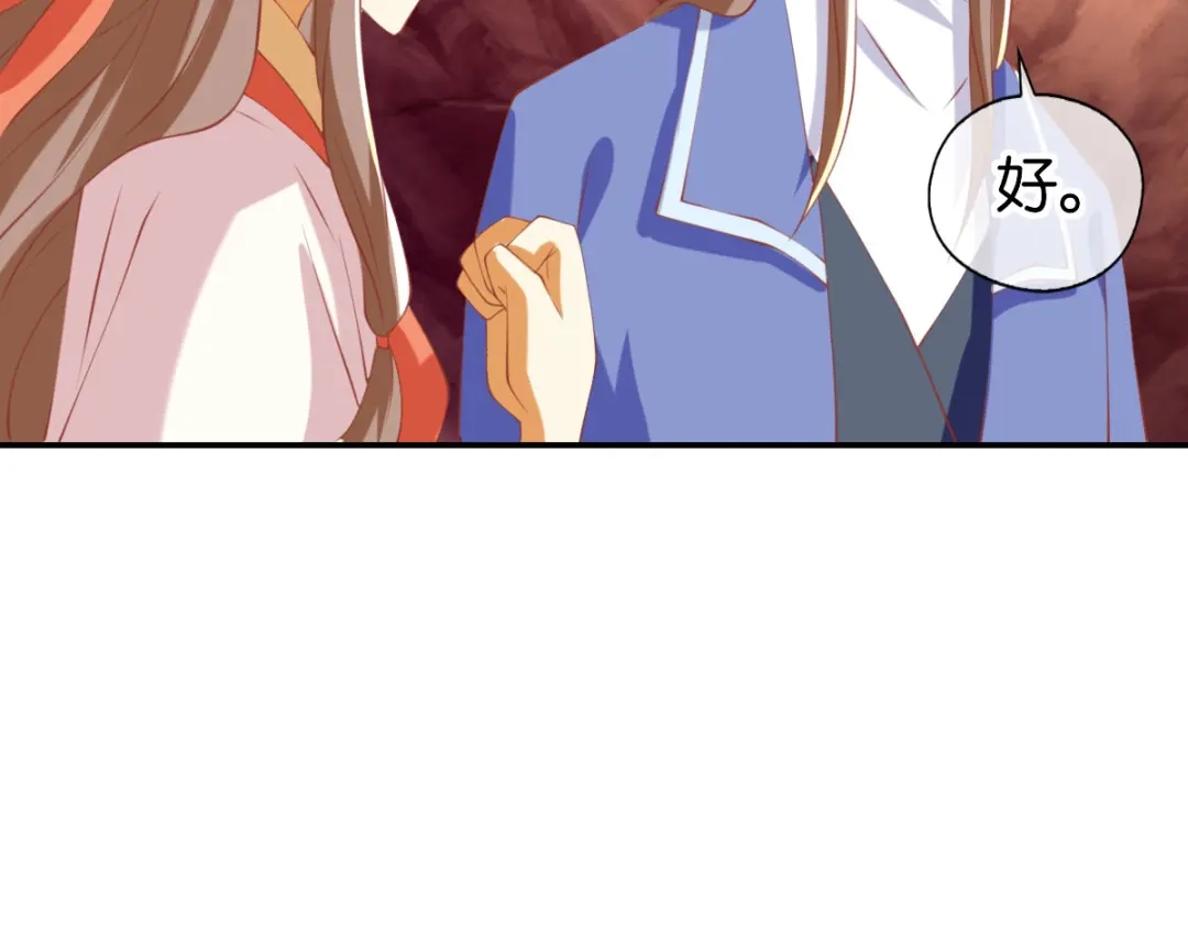 倾城狂妃 第148话 小娘皮别跑 第6页