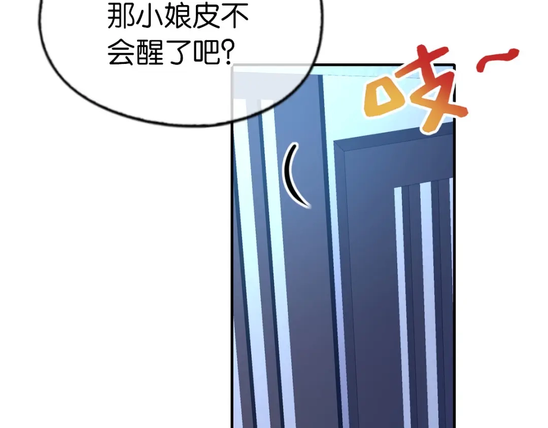倾城狂妃 第148话 小娘皮别跑 第71页