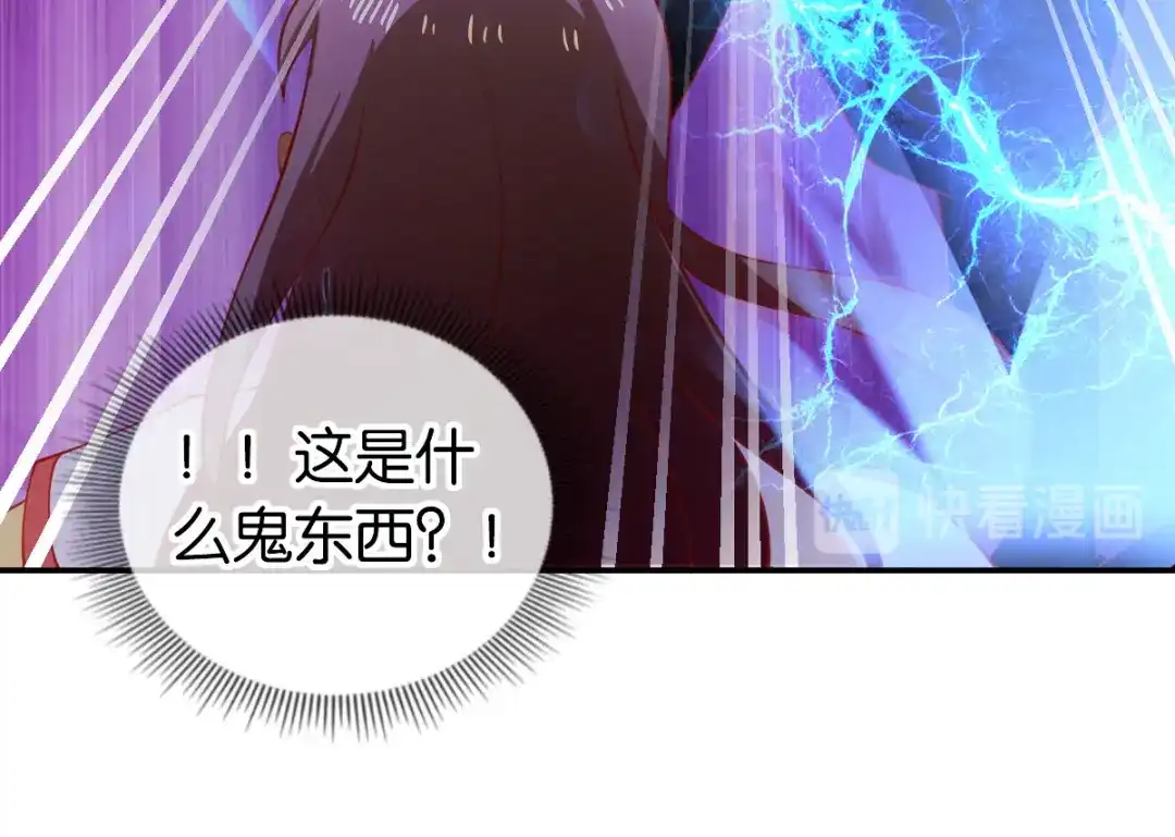 倾城狂妃 第148话 小娘皮别跑 第87页