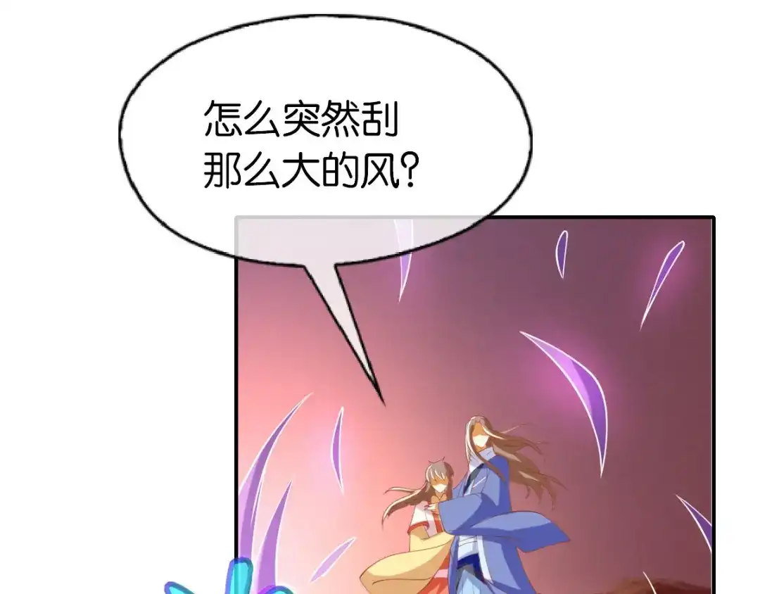 倾城狂妃 第148话 小娘皮别跑 第8页