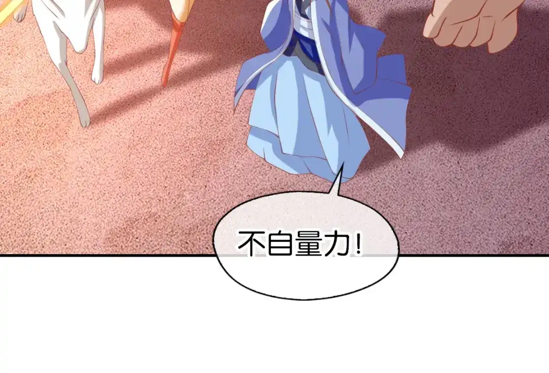 倾城狂妃 第148话 小娘皮别跑 第21页