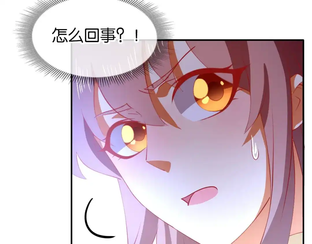倾城狂妃 第148话 小娘皮别跑 第82页