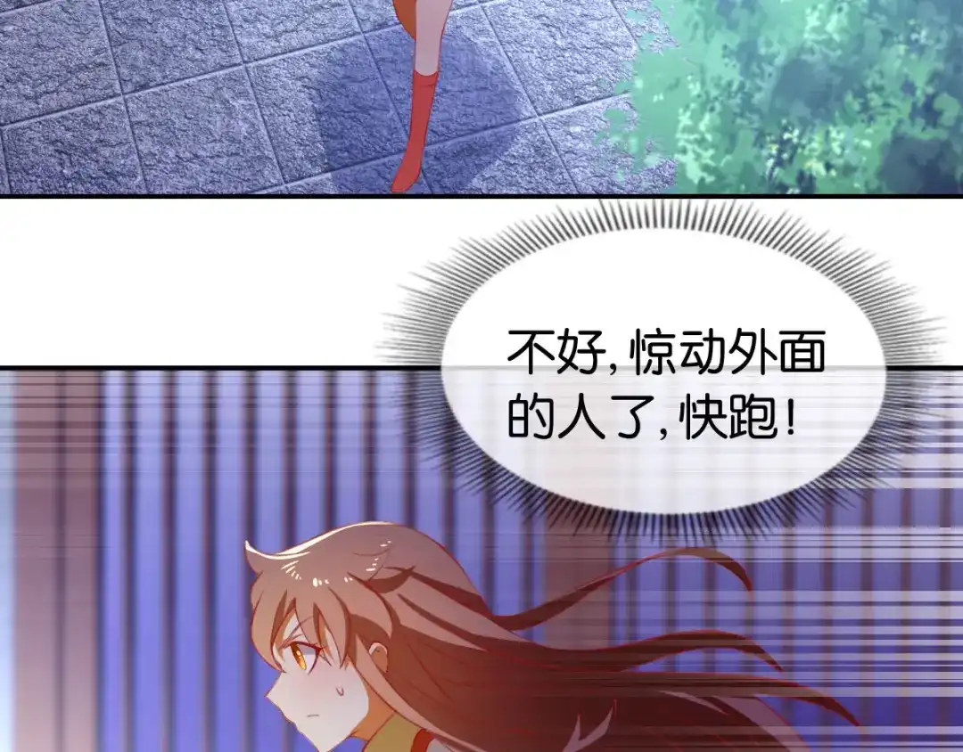 倾城狂妃 第148话 小娘皮别跑 第96页