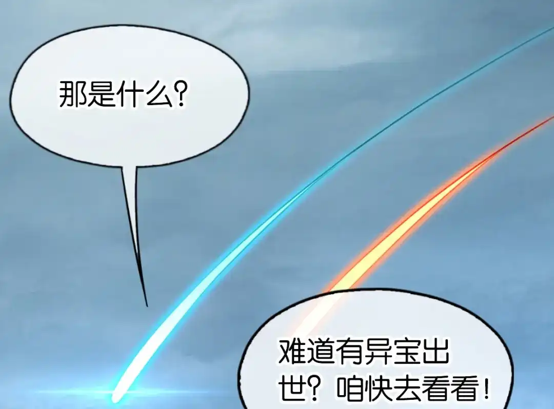 倾城狂妃 第148话 小娘皮别跑 第54页