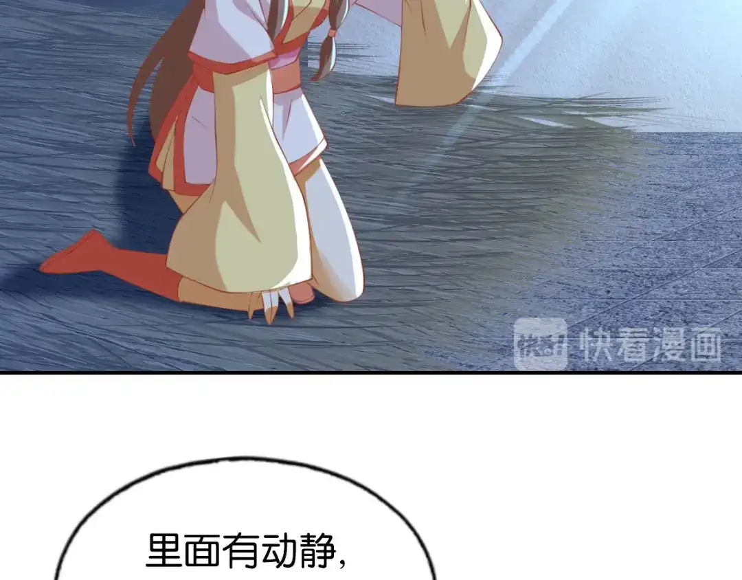 倾城狂妃 第148话 小娘皮别跑 第70页