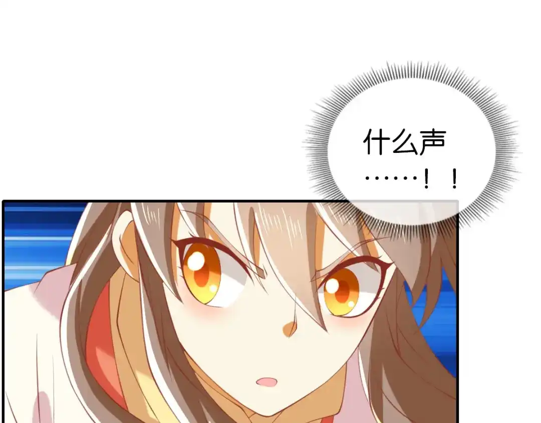 倾城狂妃 第148话 小娘皮别跑 第31页