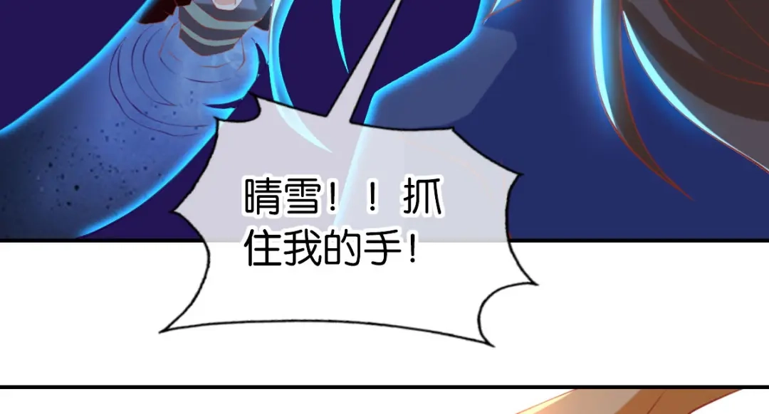 倾城狂妃 第148话 小娘皮别跑 第44页