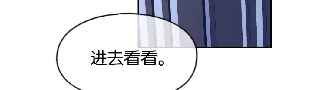 倾城狂妃 第148话 小娘皮别跑 第72页