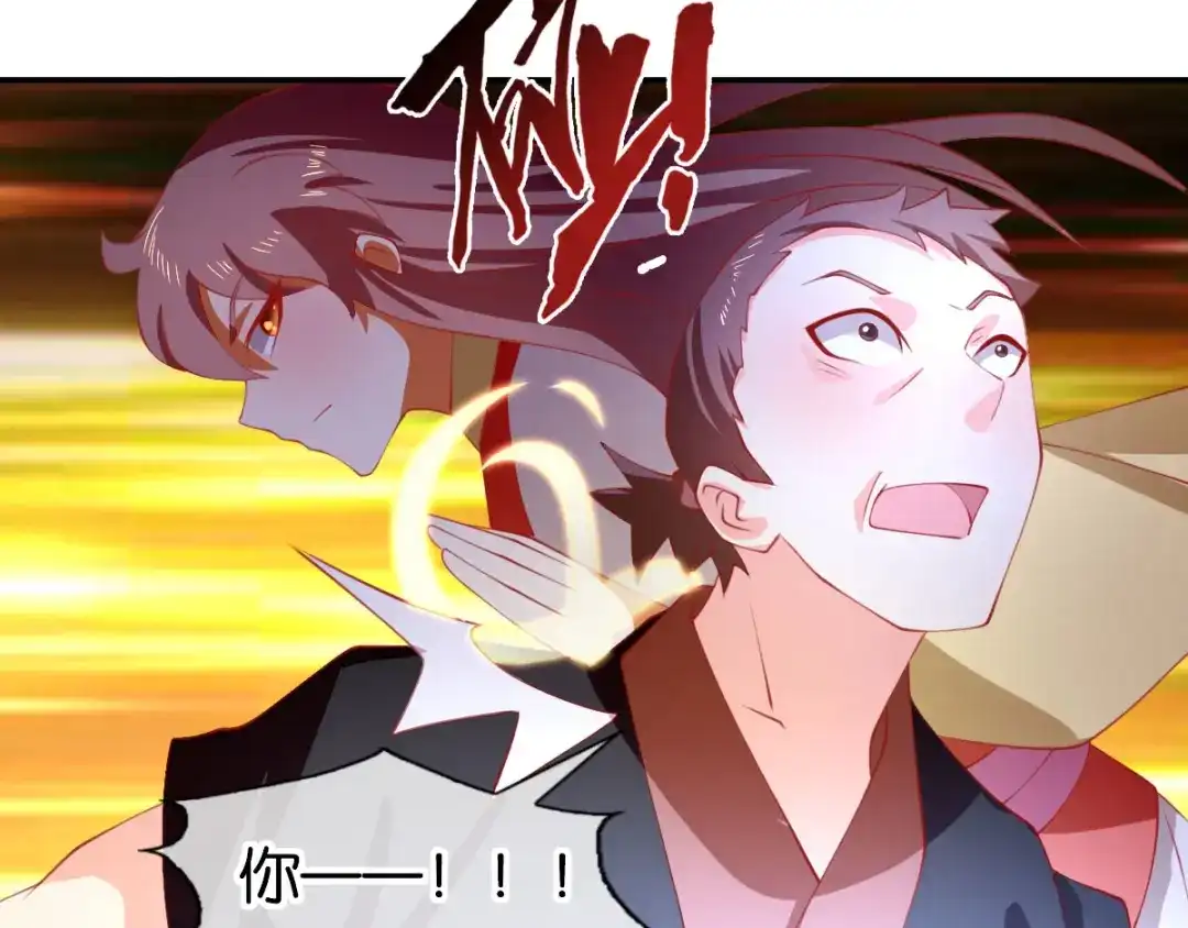 倾城狂妃 第148话 小娘皮别跑 第79页
