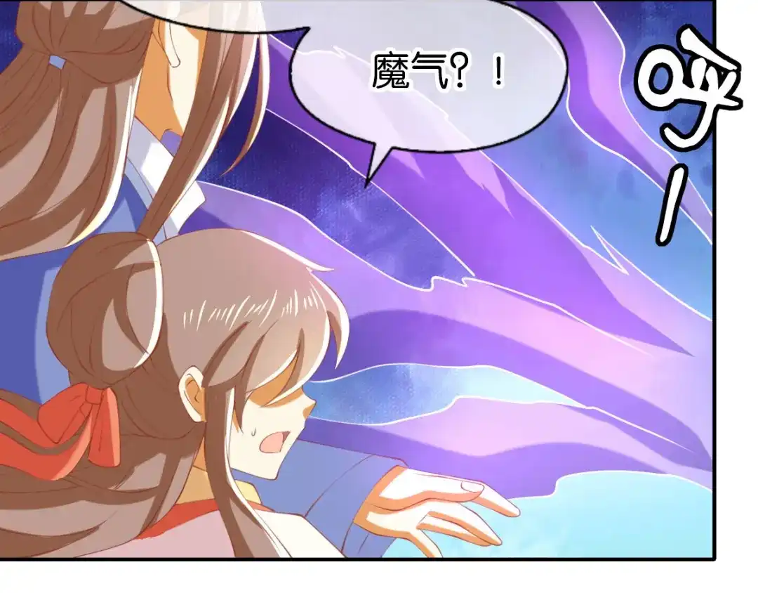 倾城狂妃 第148话 小娘皮别跑 第11页