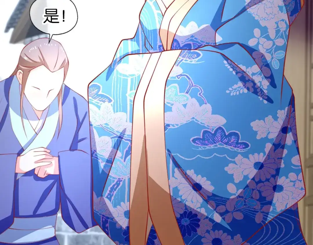 倾城狂妃 第148话 小娘皮别跑 第93页
