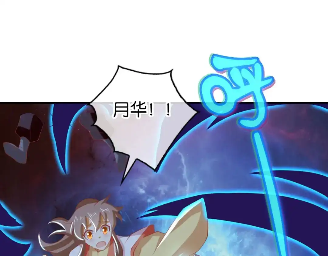 倾城狂妃 第148话 小娘皮别跑 第42页