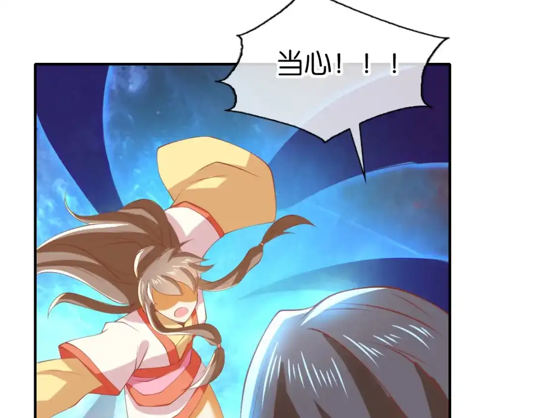 倾城狂妃 第148话 小娘皮别跑 第40页