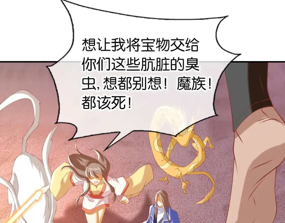 倾城狂妃 第148话 小娘皮别跑 第20页