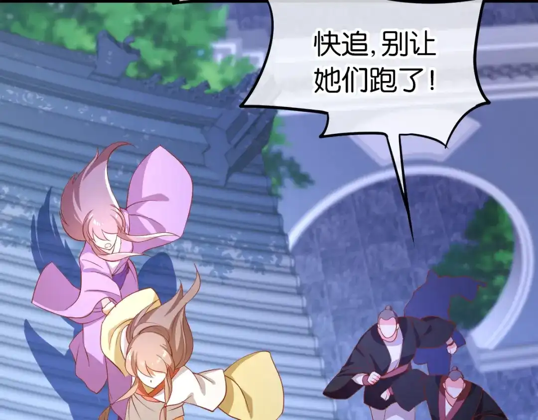 倾城狂妃 第149话 初入鬼界 第13页