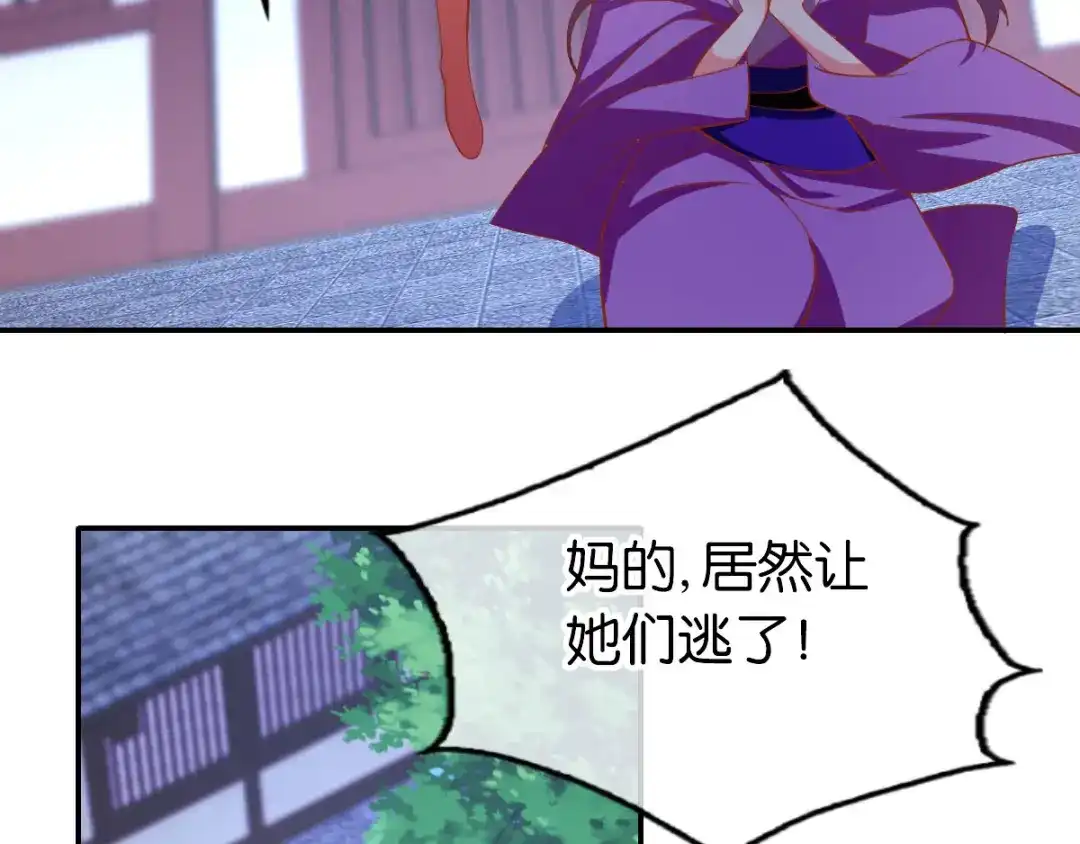 倾城狂妃 第149话 初入鬼界 第16页