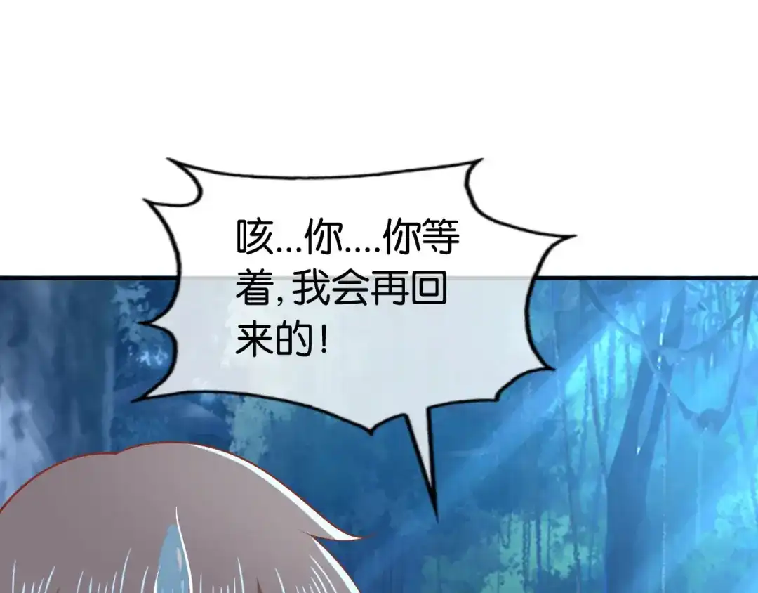 倾城狂妃 第149话 初入鬼界 第72页