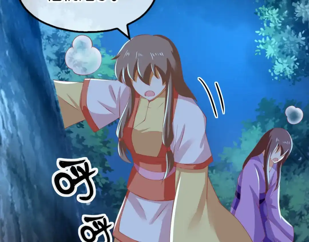 倾城狂妃 第149话 初入鬼界 第22页