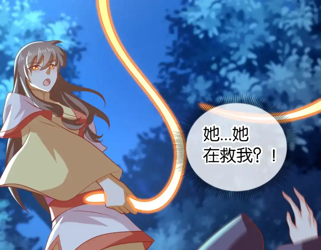 倾城狂妃 第149话 初入鬼界 第69页