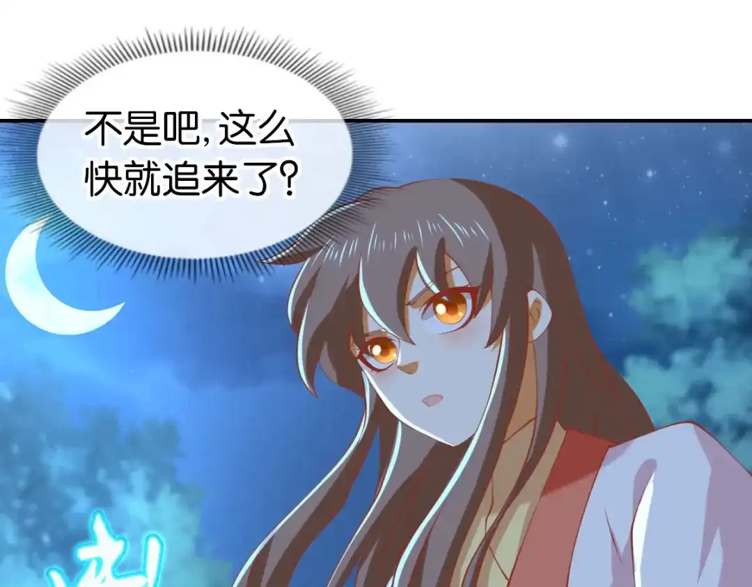 倾城狂妃 第149话 初入鬼界 第39页