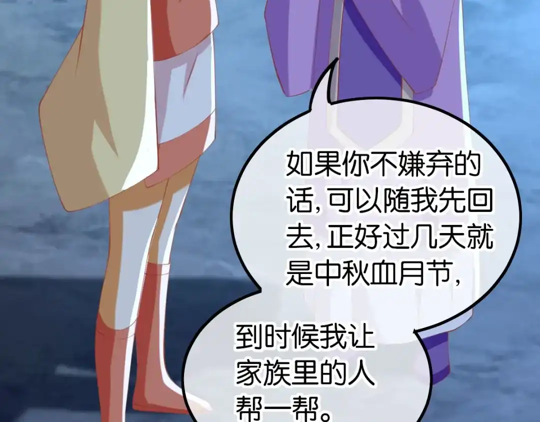 倾城狂妃 第149话 初入鬼界 第89页