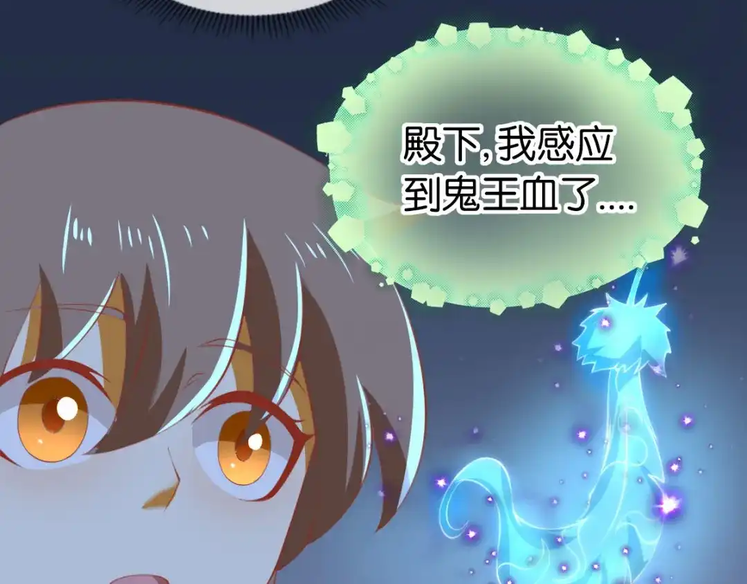 倾城狂妃 第149话 初入鬼界 第33页
