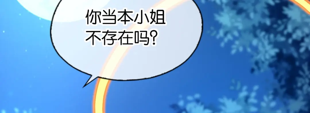倾城狂妃 第149话 初入鬼界 第68页
