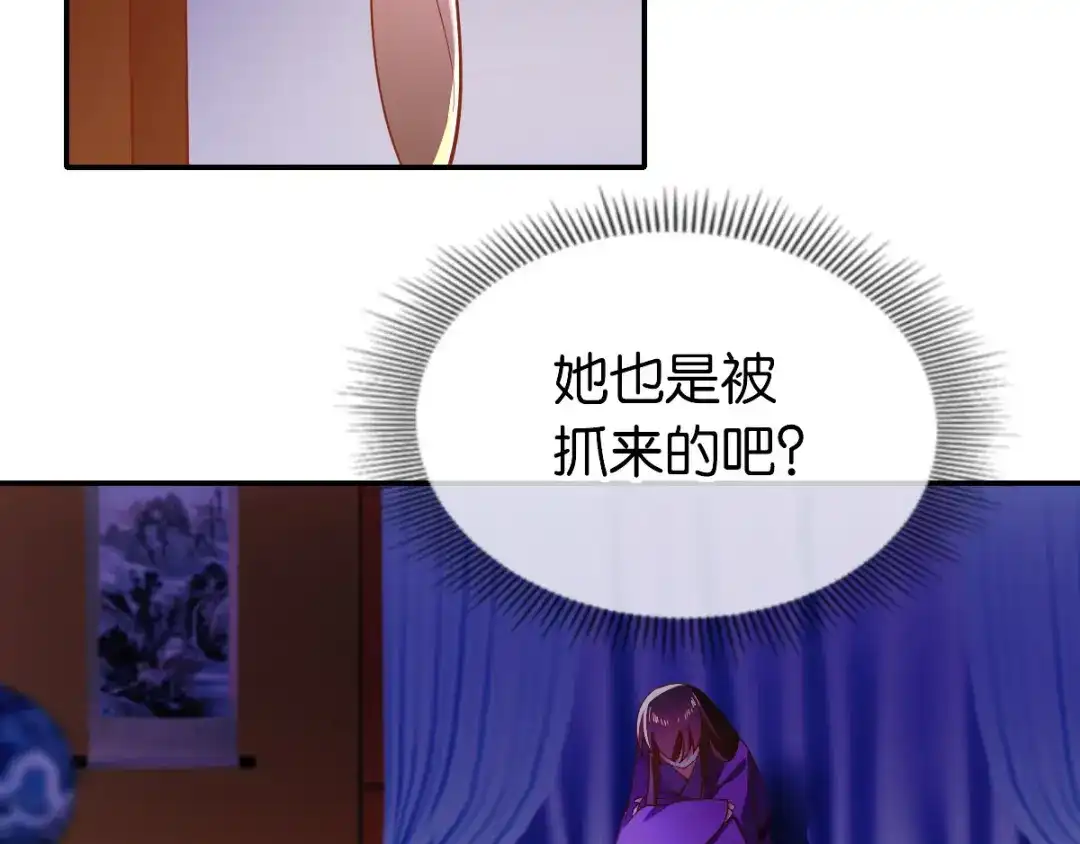 倾城狂妃 第149话 初入鬼界 第6页