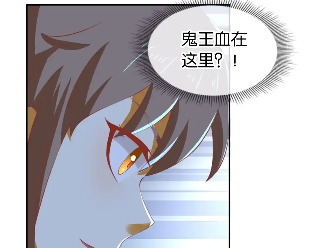 倾城狂妃 第149话 初入鬼界 第36页