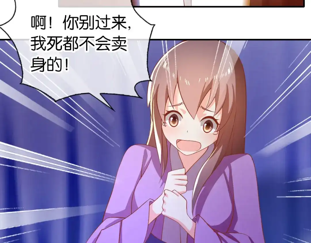 倾城狂妃 第149话 初入鬼界 第9页