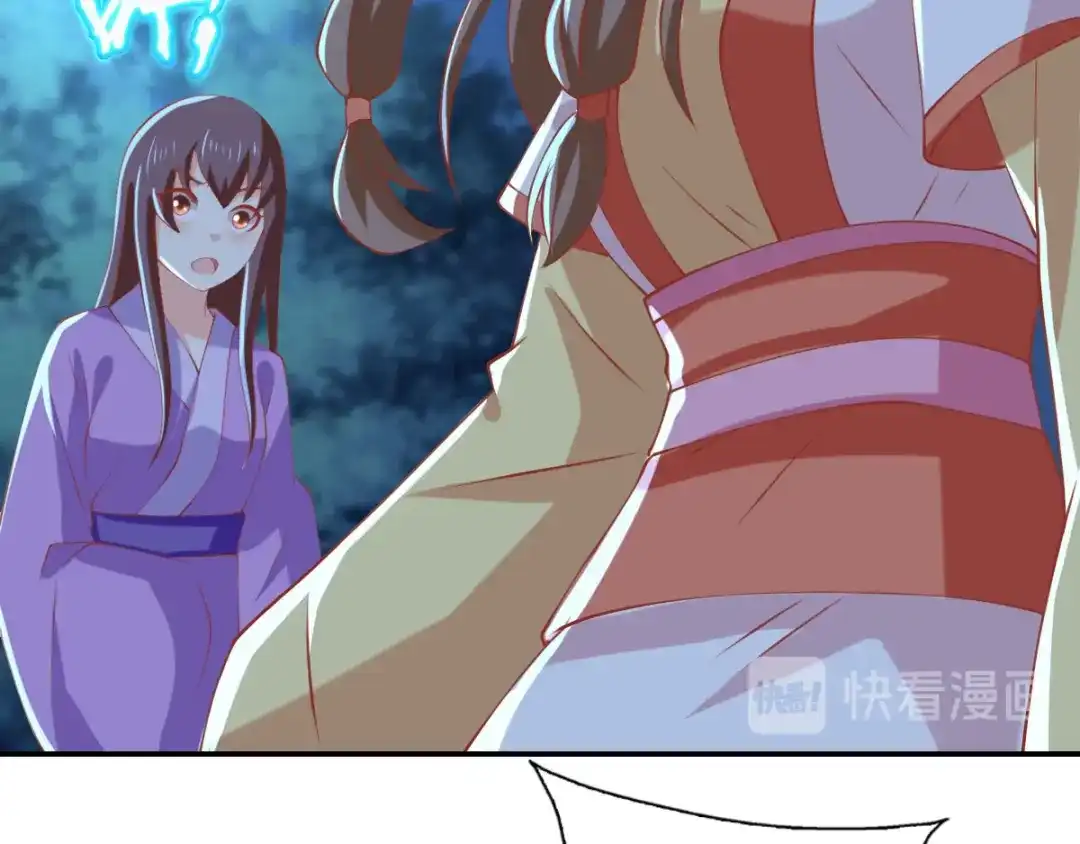 倾城狂妃 第149话 初入鬼界 第40页