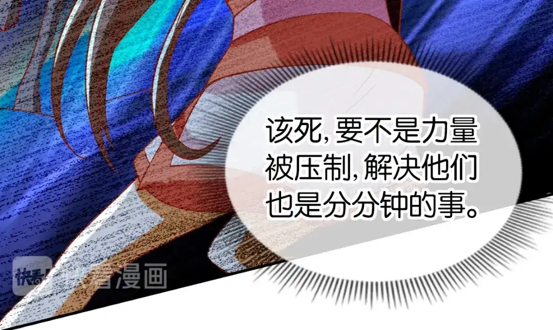 倾城狂妃 第149话 初入鬼界 第59页