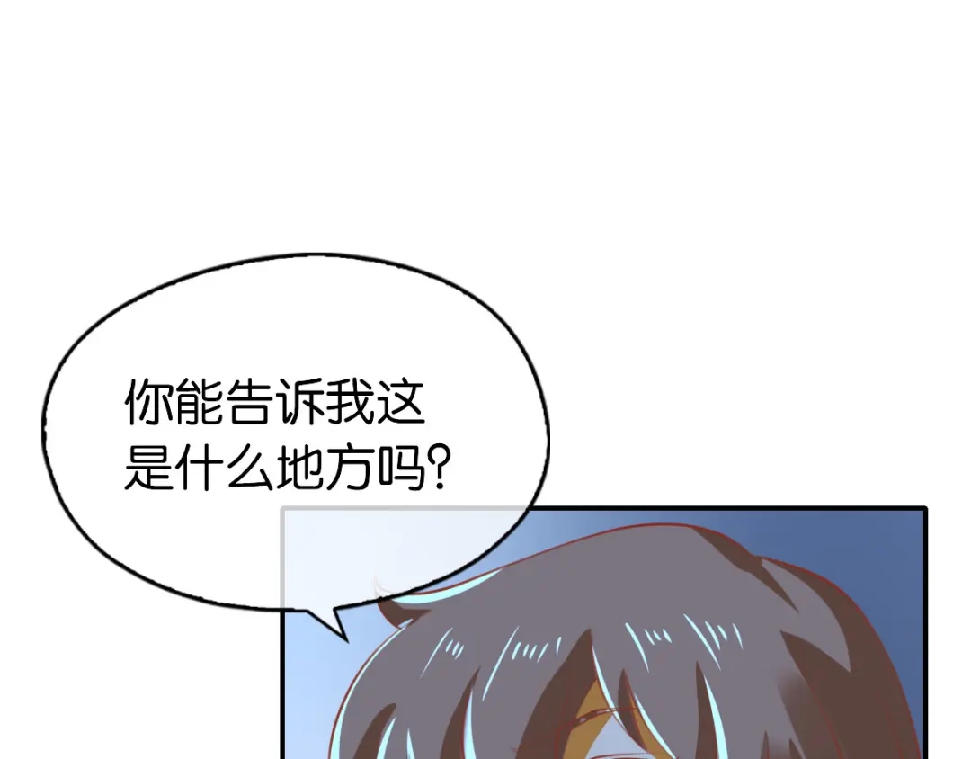 倾城狂妃 第149话 初入鬼界 第27页