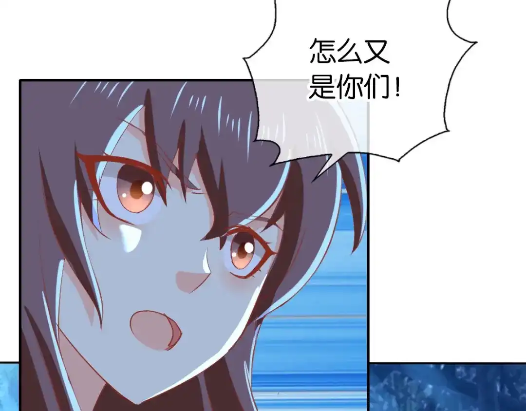 倾城狂妃 第149话 初入鬼界 第42页