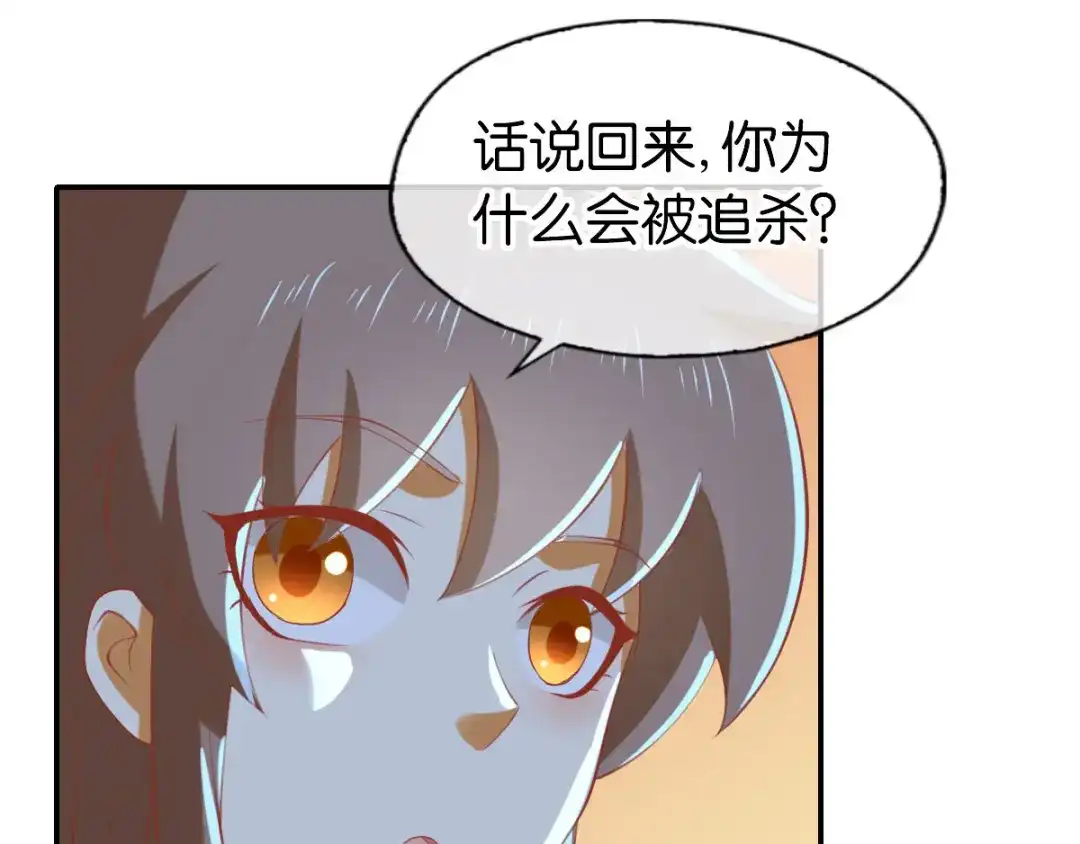 倾城狂妃 第149话 初入鬼界 第83页