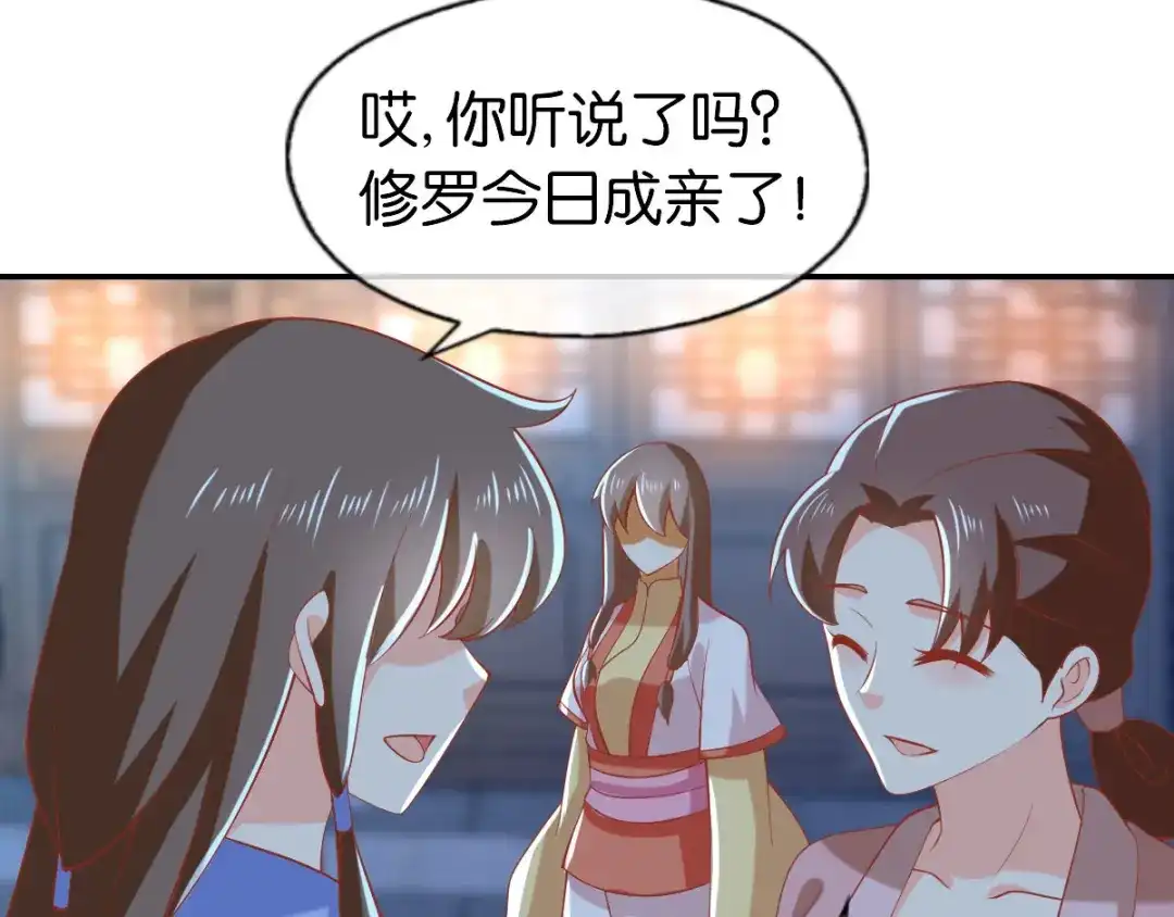 倾城狂妃 第149话 初入鬼界 第101页