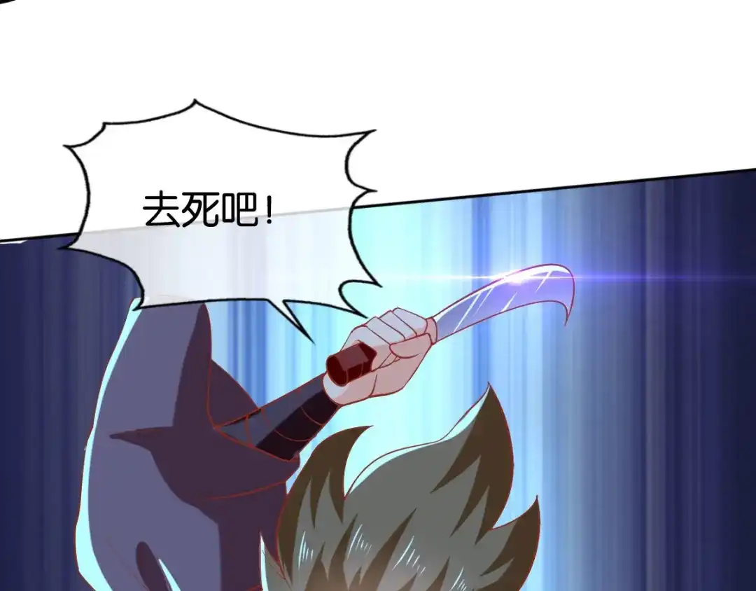 倾城狂妃 第149话 初入鬼界 第60页