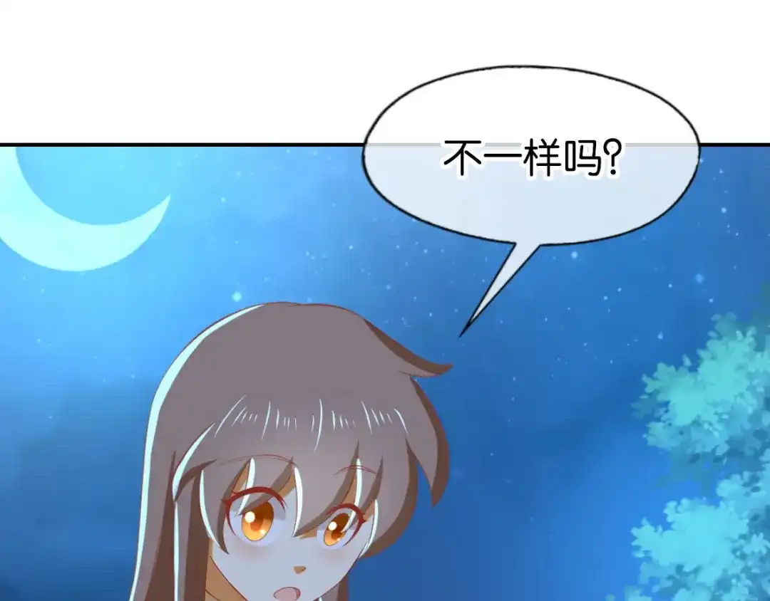 倾城狂妃 第149话 初入鬼界 第80页