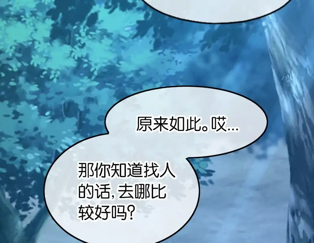 倾城狂妃 第149话 初入鬼界 第87页