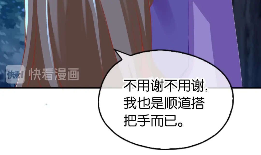 倾城狂妃 第149话 初入鬼界 第26页