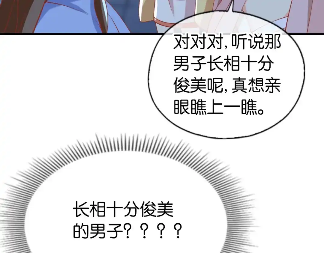 倾城狂妃 第149话 初入鬼界 第102页