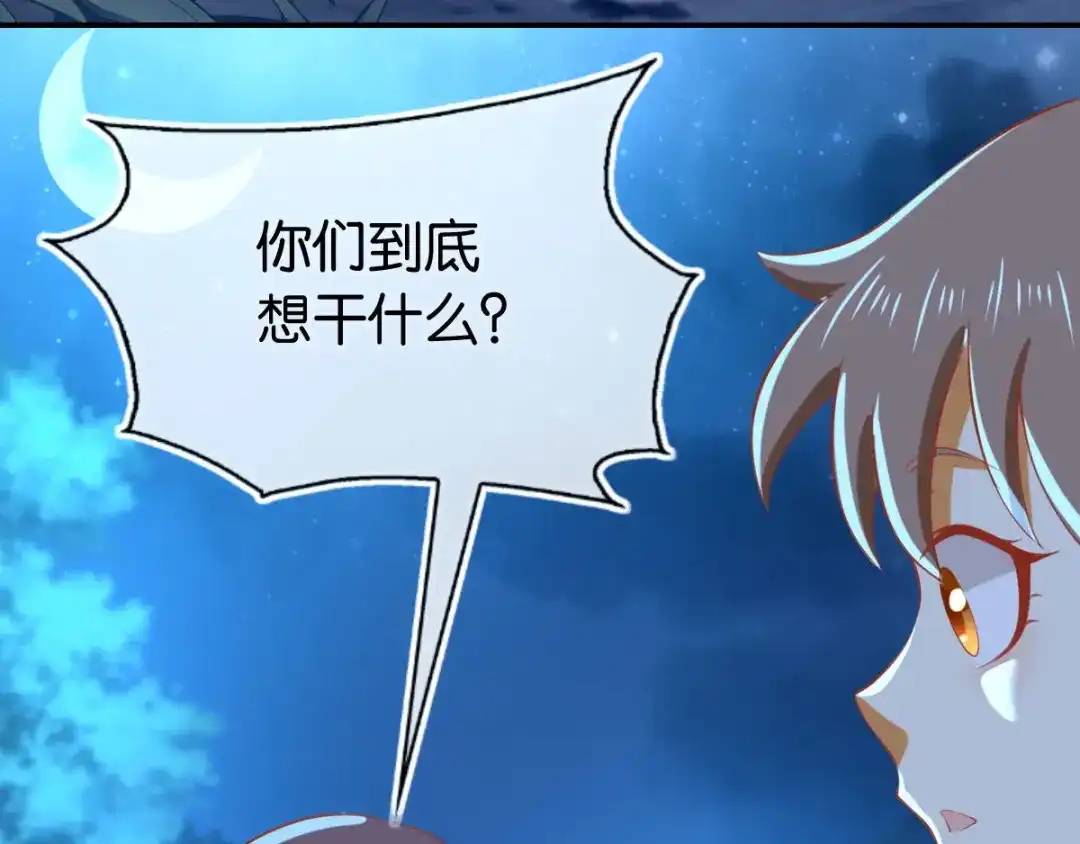 倾城狂妃 第149话 初入鬼界 第47页