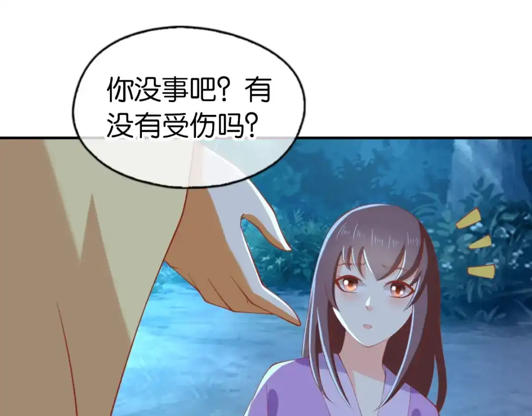 倾城狂妃 第149话 初入鬼界 第75页