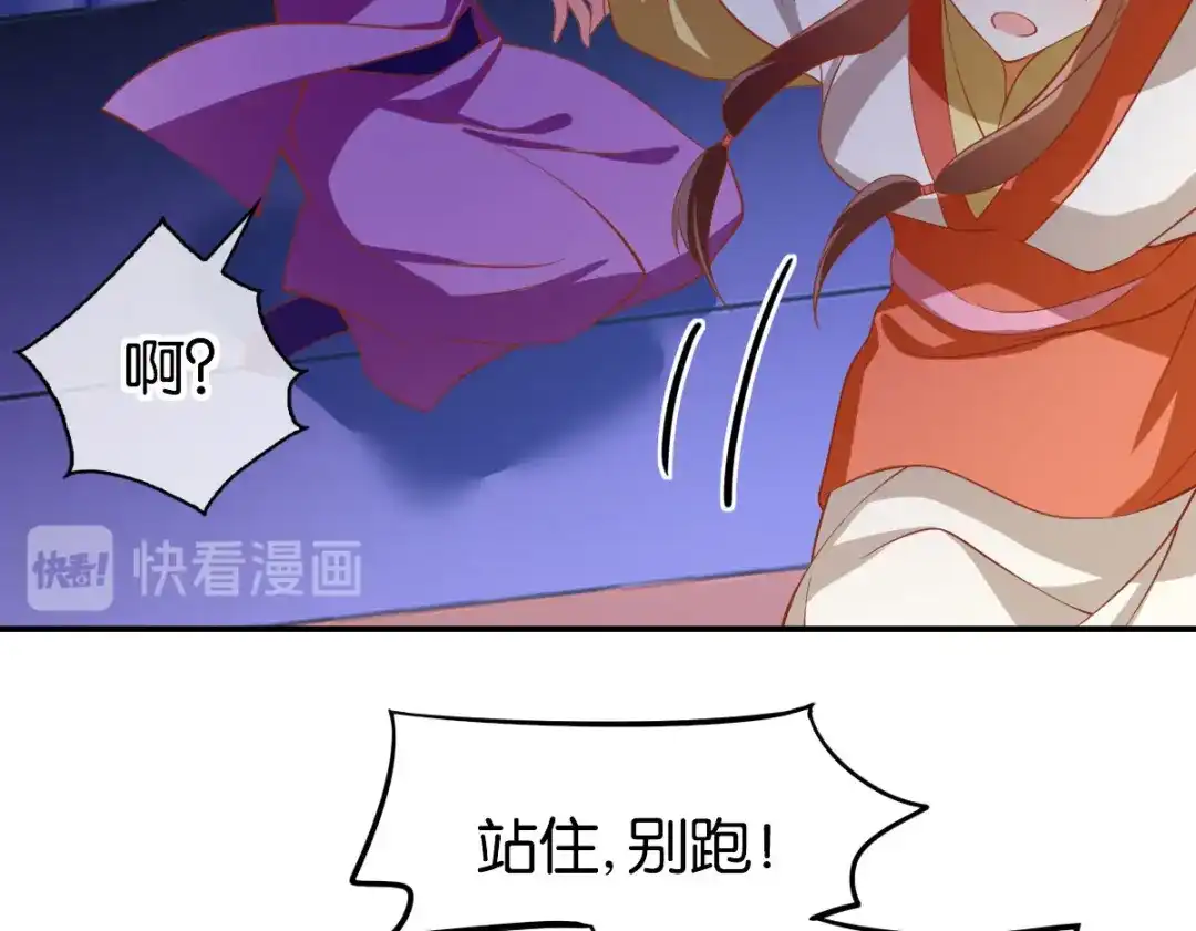 倾城狂妃 第149话 初入鬼界 第12页