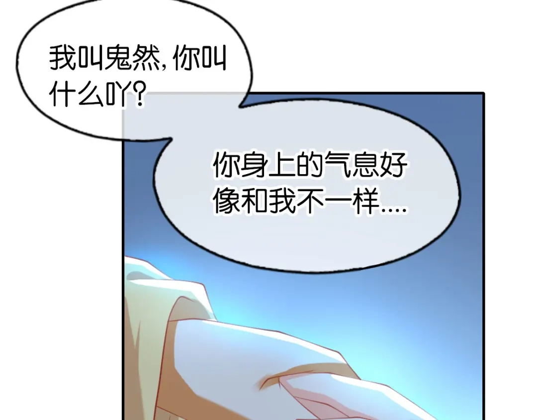 倾城狂妃 第149话 初入鬼界 第78页