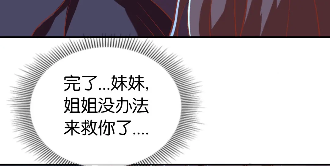 倾城狂妃 第149话 初入鬼界 第62页