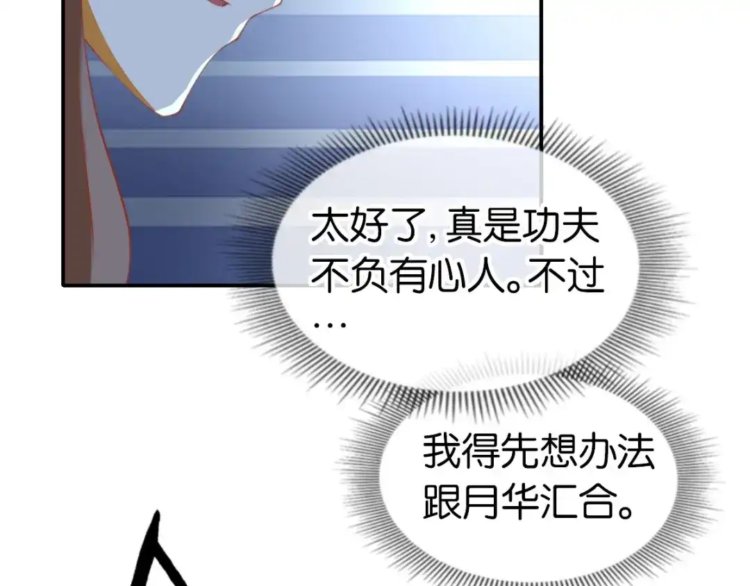 倾城狂妃 第149话 初入鬼界 第37页