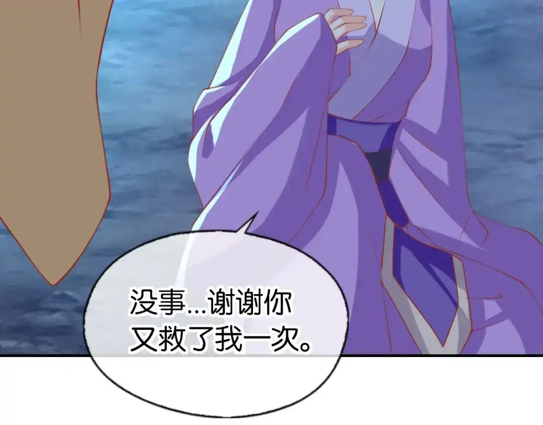 倾城狂妃 第149话 初入鬼界 第76页