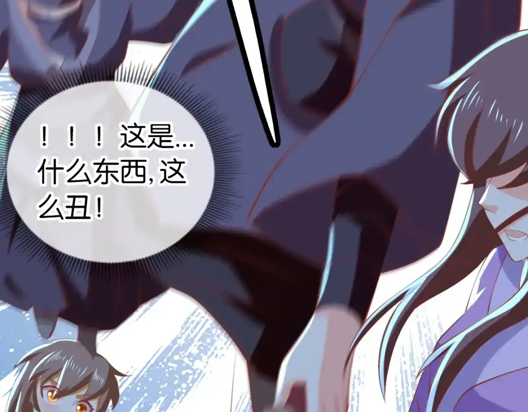 倾城狂妃 第149话 初入鬼界 第54页