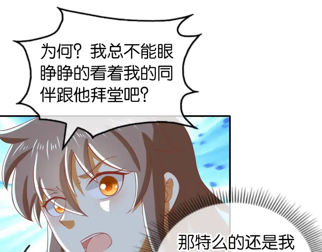 倾城狂妃 第150话 寻找鬼王血 第26页